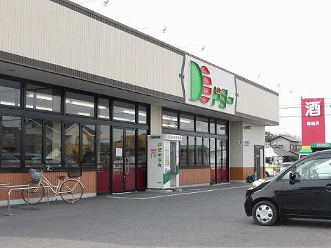 スーパー　ドミー 鶴城店（スーパー）まで449m