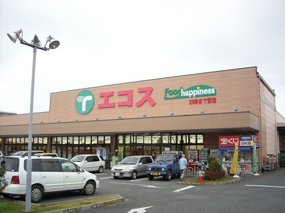 スーパー　エコス 拝島店（スーパー）まで639m