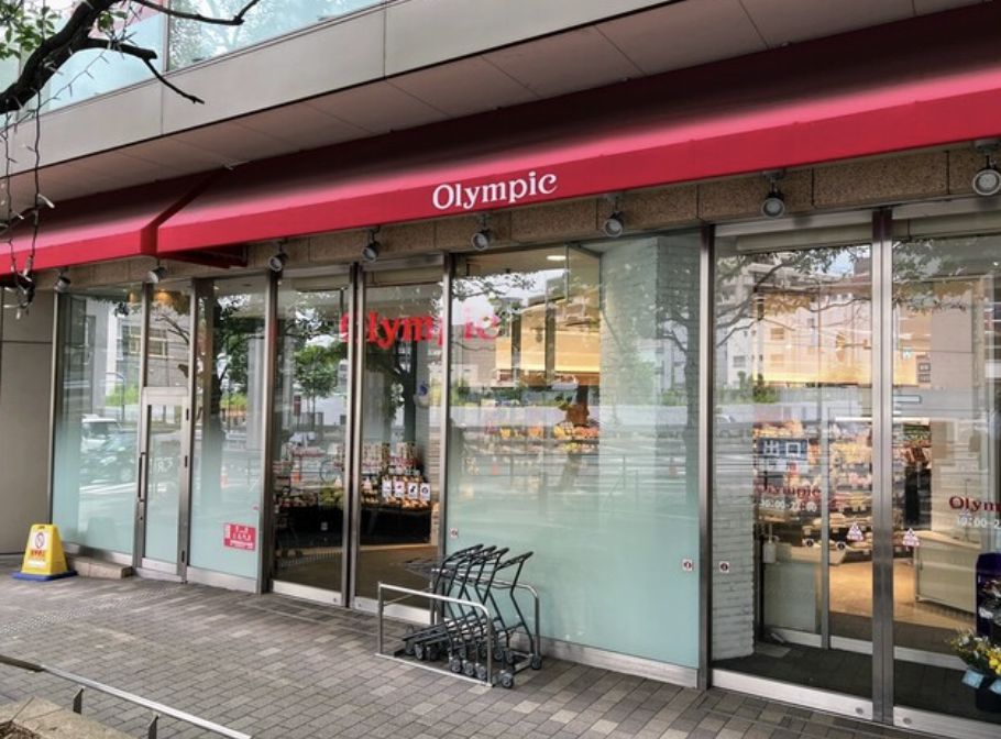スーパー　オリンピック 六本木店（スーパー）まで609m