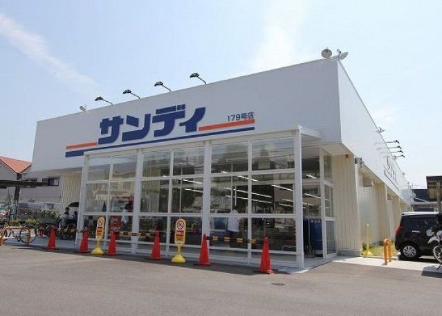 スーパー　サンディ東大阪七軒家店（スーパー）まで1361m