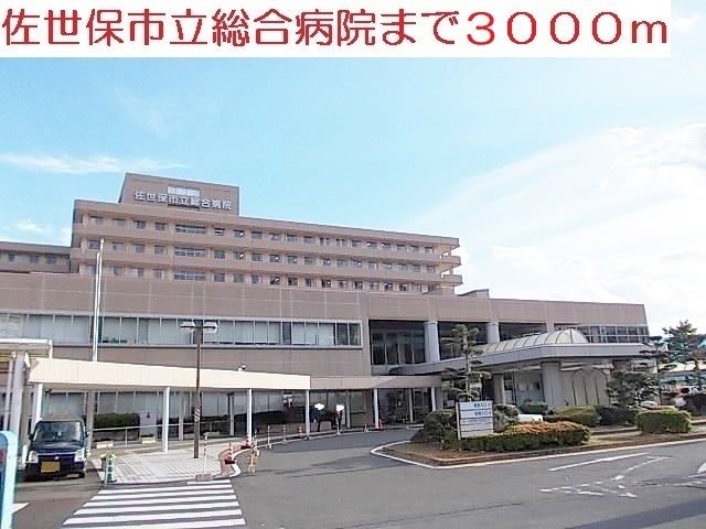 病院　総合病院（病院）まで3000m