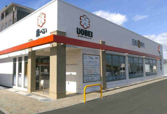 飲食店　魚べい仙台鶴ケ谷店（飲食店）まで494m