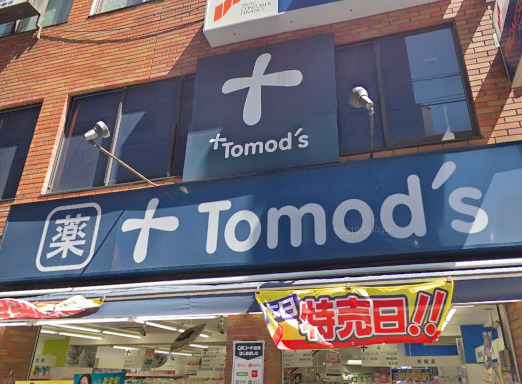 ドラックストア　トモズ（ドラッグストア）まで525m
