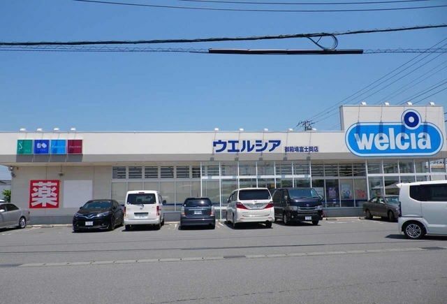 ドラックストア　ウエルシア御殿場富士岡店（ドラッグストア）まで500m