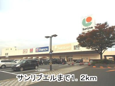 スーパー　サンリブ　エル苅田（スーパー）まで1200m