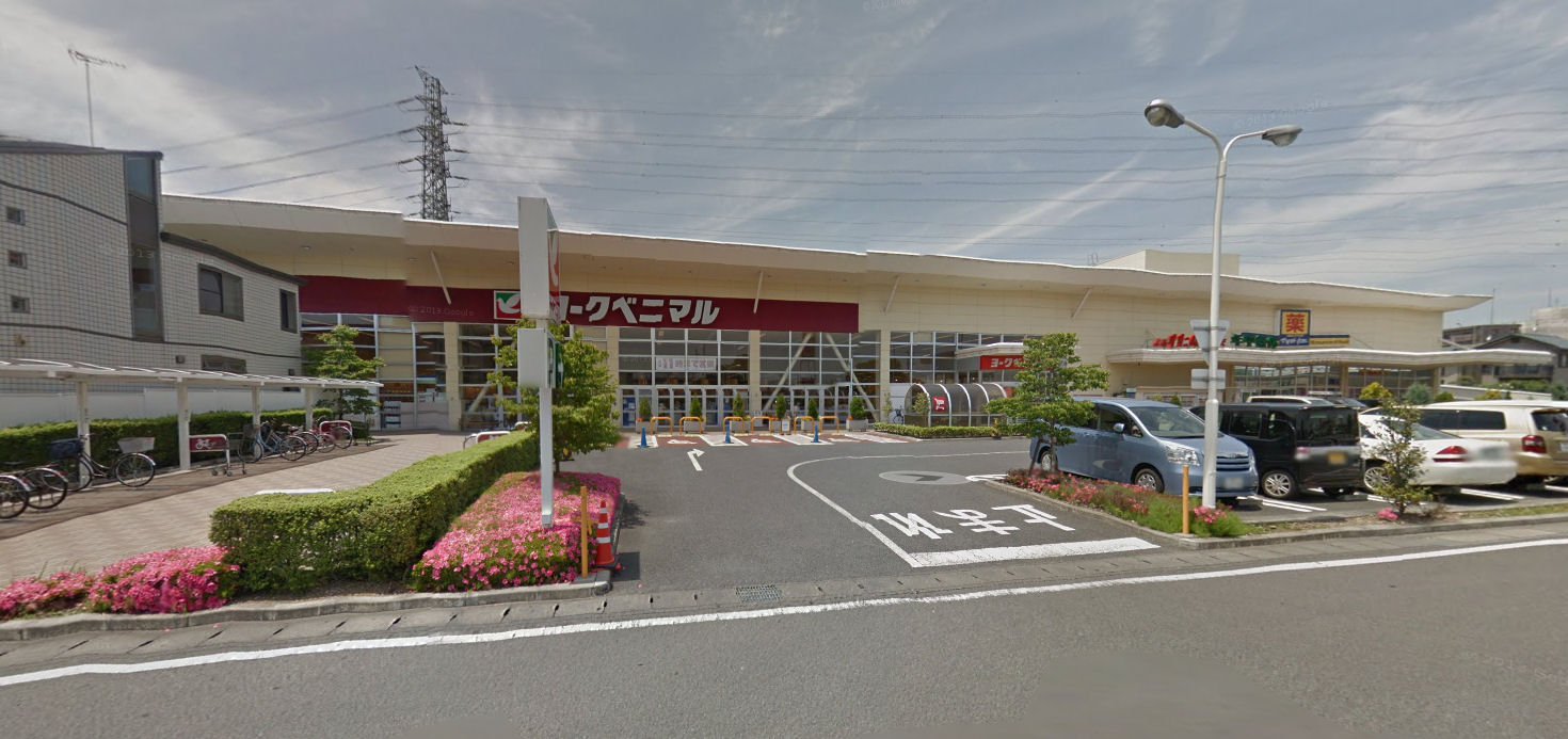 スーパー　ヨークベニマル簗瀬店（スーパー）まで1190m