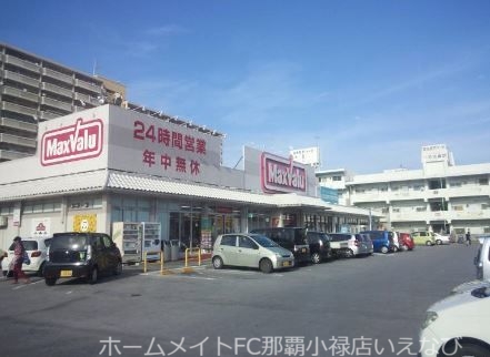 スーパー　マックスバリュ糸満北店（スーパー）まで530m