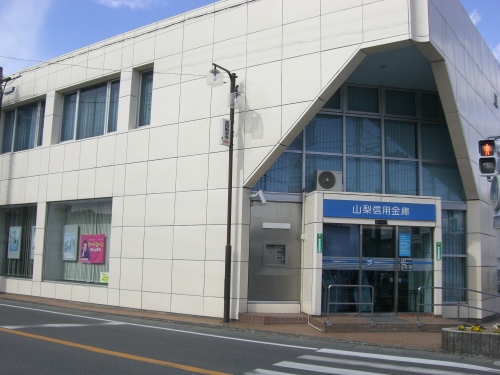 その他　山梨信用金庫池田支店（その他）まで1276m
