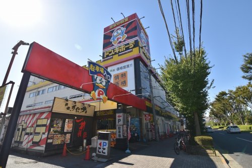 その他　ドン・キホーテ京王堀之内店（その他）まで846m
