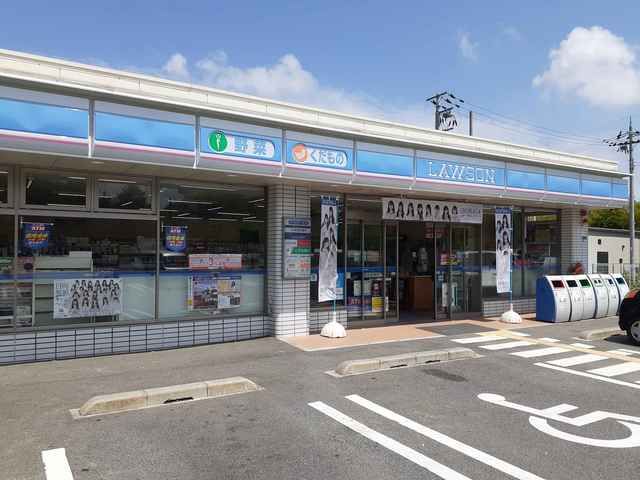 コンビニ　ローソン様（コンビニ）まで546m