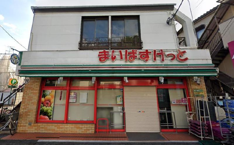 スーパー　まいばすけっと 足立興野1丁目店（スーパー）まで350m