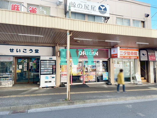 その他　キッチンオリジン 鶴ケ峰店（その他）まで4298m