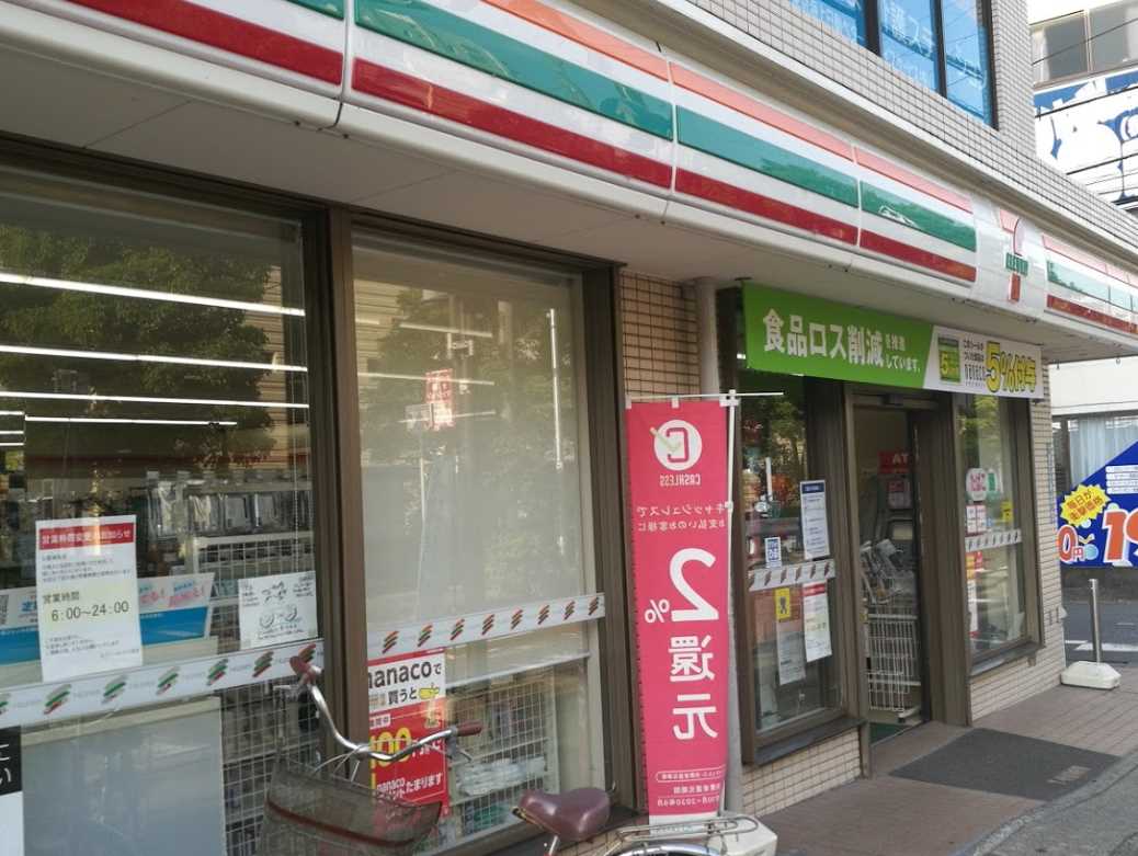コンビニ　セブン-イレブン 川崎溝口１丁目店（コンビニ）まで381m