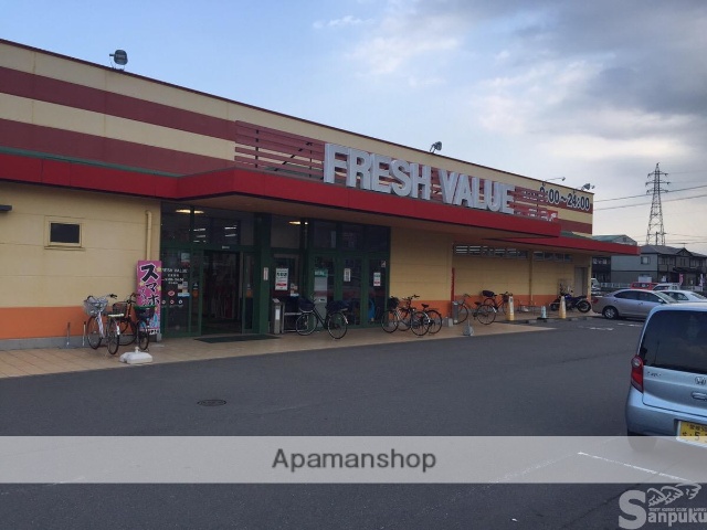 スーパー　フレッシュバリュー伊予店（スーパー）まで716m