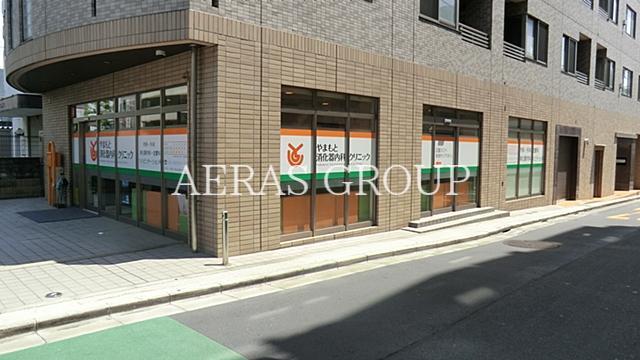 病院　やまもと消化器内科クリニック（病院）まで1m