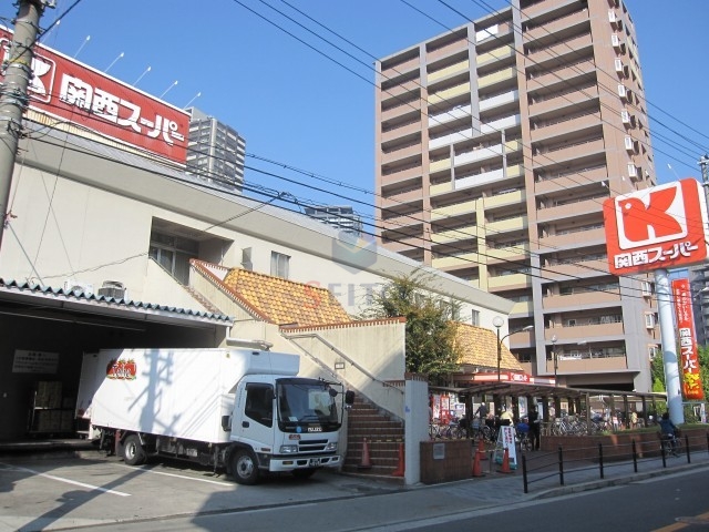 スーパー　関西スーパー福島店（スーパー）まで582m