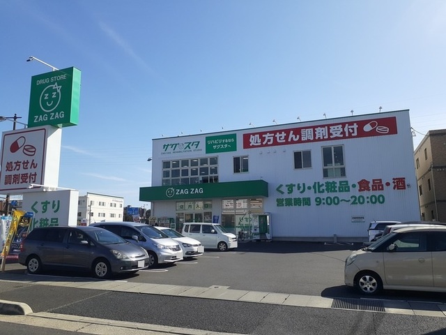 ドラックストア　ザグザグ　北長瀬店（ドラッグストア）まで500m