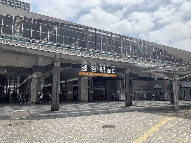 その他　越谷駅（その他）まで400m