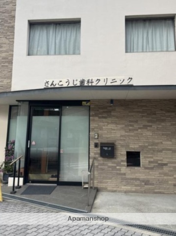 病院　さんこうじ歯科クリニック（病院）まで475m