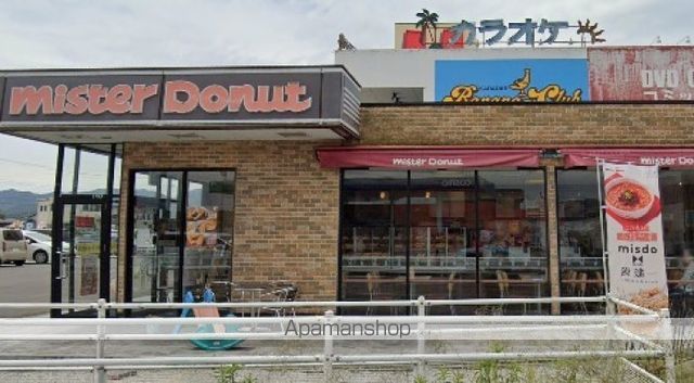 飲食店　ミスタードーナツ　香川三木ショップ（飲食店）まで506m