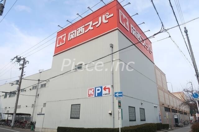 スーパー　関西スーパー内代店（スーパー）まで273m