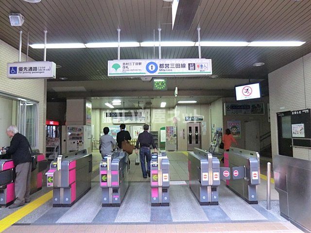 その他　志村三丁目（その他）まで1145m