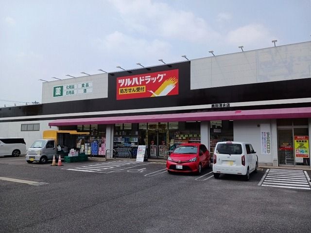 ドラックストア　ツルハドラッグ（ドラッグストア）まで850m