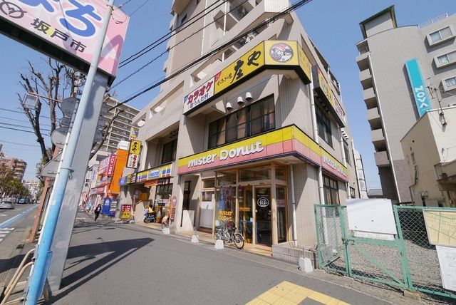 飲食店　ミスタードーナツ（飲食店）まで1089m