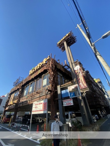 飲食店　びっくりドンキー上新庄店（飲食店）まで736m