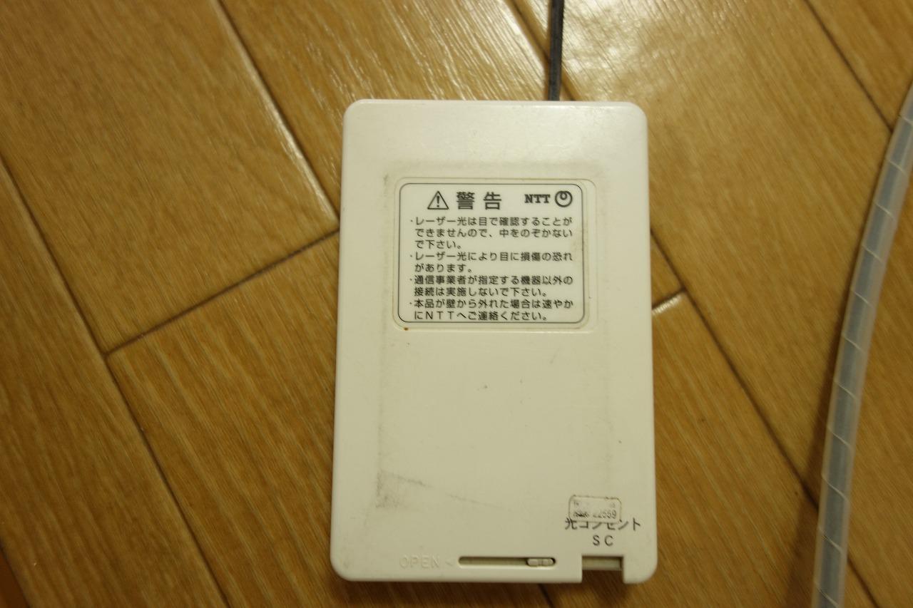 その他設備　光コンセントあり！