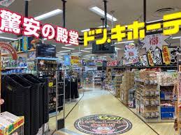 ショッピングセンター　ドン・キホーテドン・キホーテ アピタ長久手店（ショッピングセンター）まで226m
