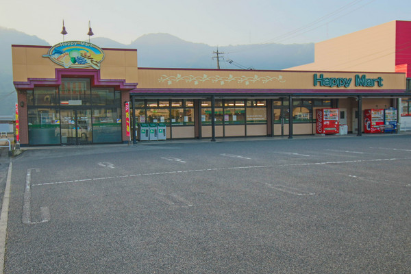 スーパー　ハピーマート吉井店（スーパー）まで935m