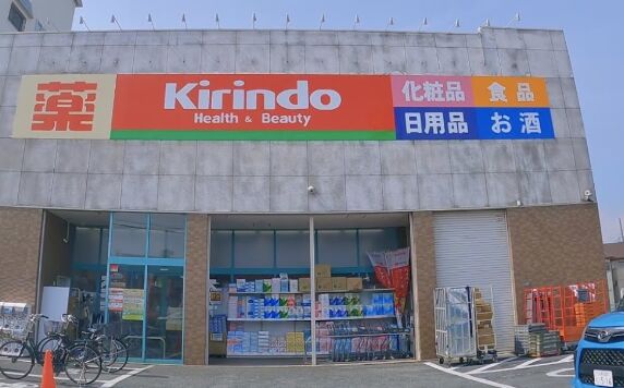 ドラックストア　キリン堂豊中千里園店（ドラッグストア）まで413m