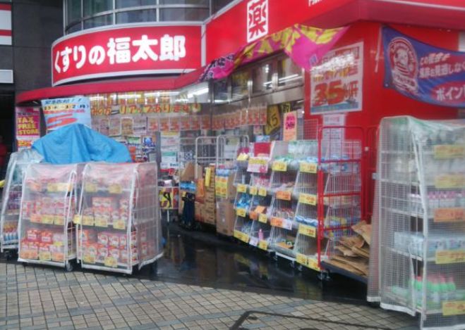 ドラックストア　くすりの福太郎（ドラッグストア）まで170m