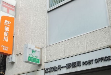 郵便局　江東牡丹一郵便局（郵便局）まで373m