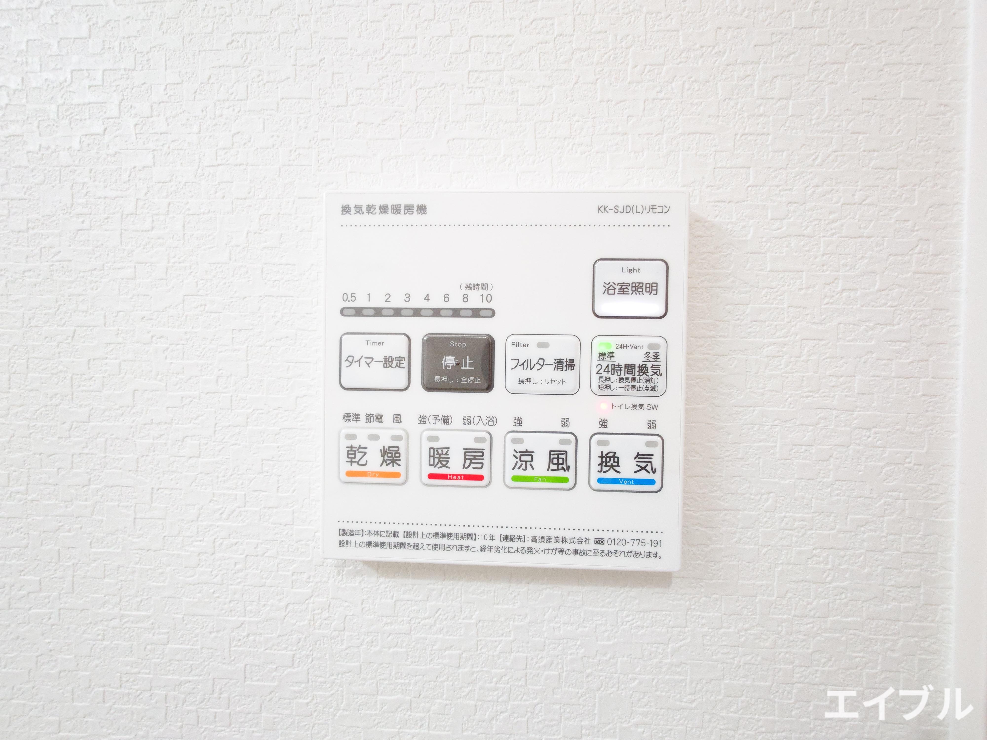 その他　浴室乾燥