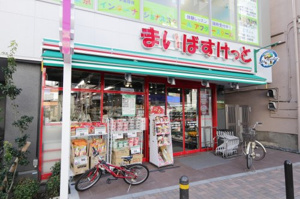 スーパー　まいばすけっと 都立大学駅南店（スーパー）まで596m