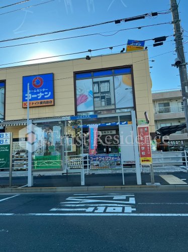 ホームセンター　ホームセンターコーナン ドイト東向島店（ホームセンター）まで525m