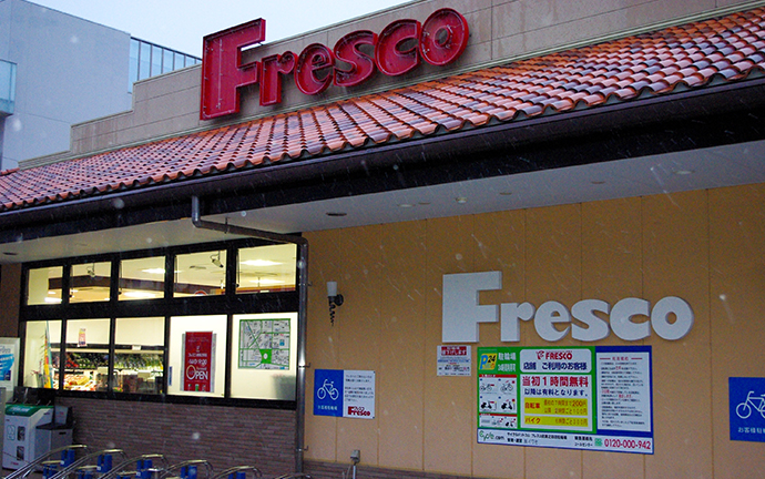 スーパー　FRESCO(フレスコ) 武庫之荘店（スーパー）まで527m