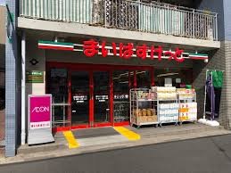 スーパー　まいばすけっと（スーパー）まで350m