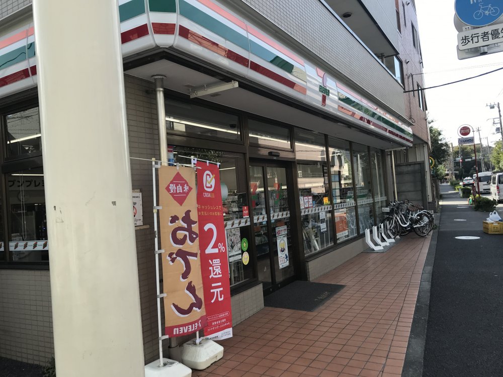 コンビニ　セブンイレブン 世田谷桜丘2丁目店（コンビニ）まで143m