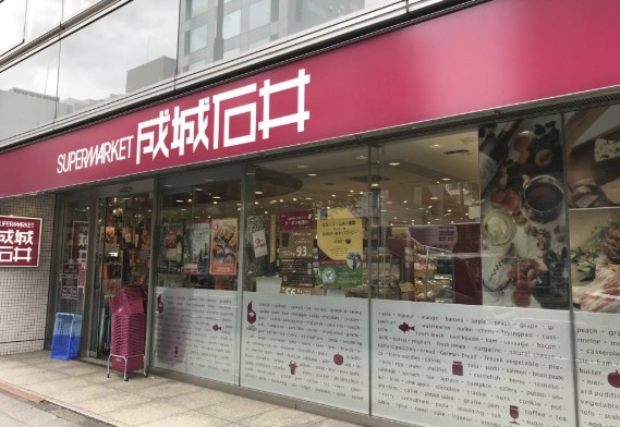 スーパー　成城石井小伝馬町店（スーパー）まで259m