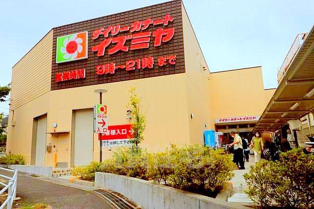 スーパー　デイリーカナート　山田西店（スーパー）まで1532m