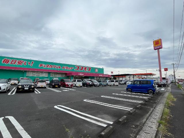 その他　ディスカウントドラッグコスモス大分高田店（その他）まで1264m