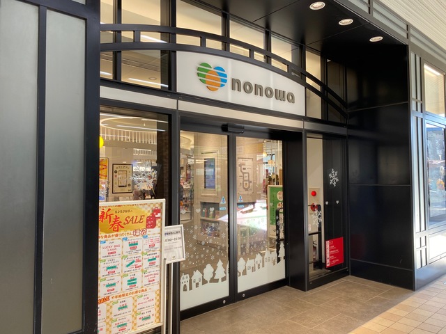 飲食店　スターバックスコーヒーnonowa国立店（飲食店）まで1282m