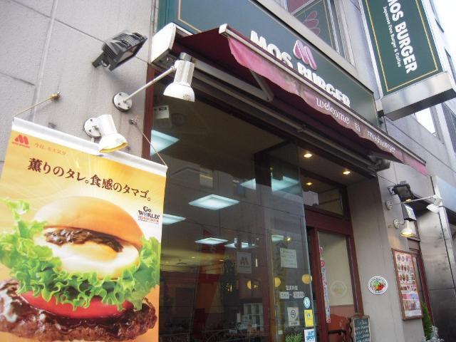その他　モスバーガー甲府駅前店（その他）まで530m