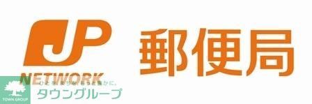郵便局　郵便局（郵便局）まで367m