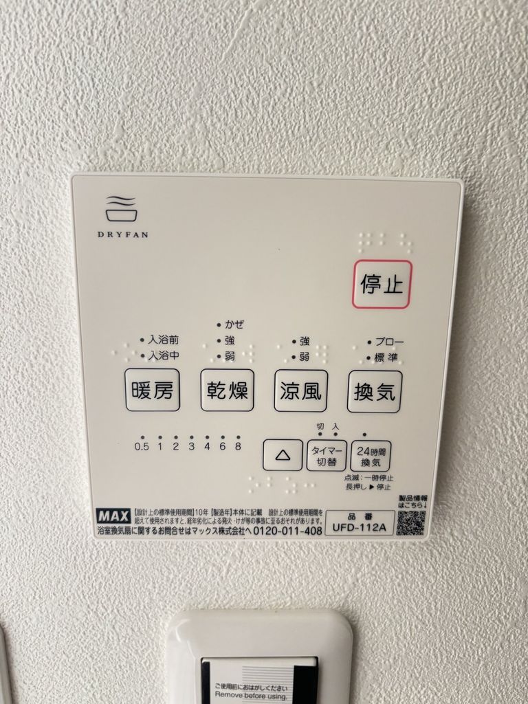 その他部屋・スペース　※建築中の写真です