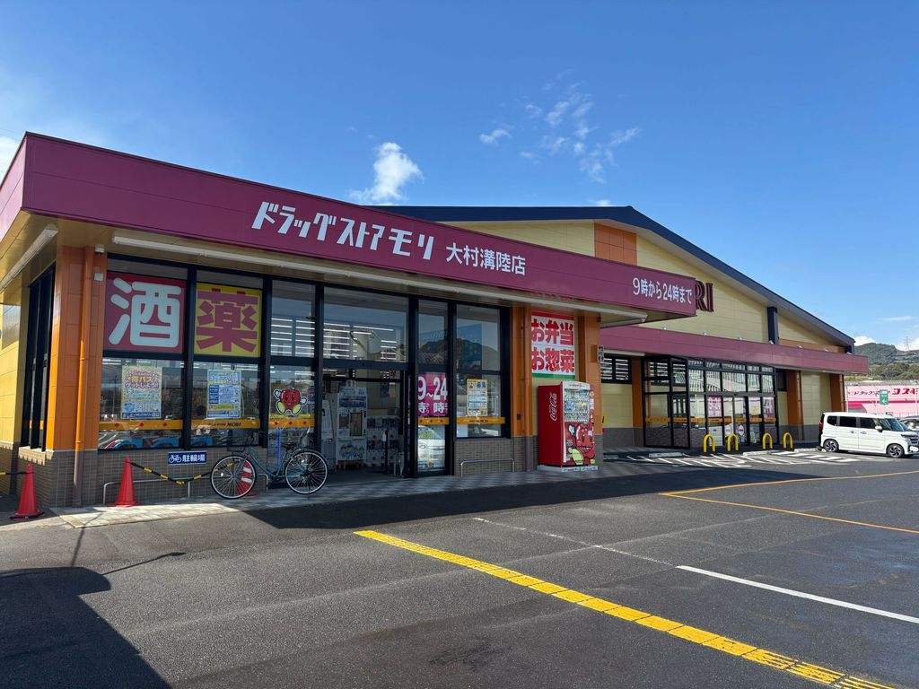 ドラックストア　ドラッグストアモリ大村溝陸店（ドラッグストア）まで370m