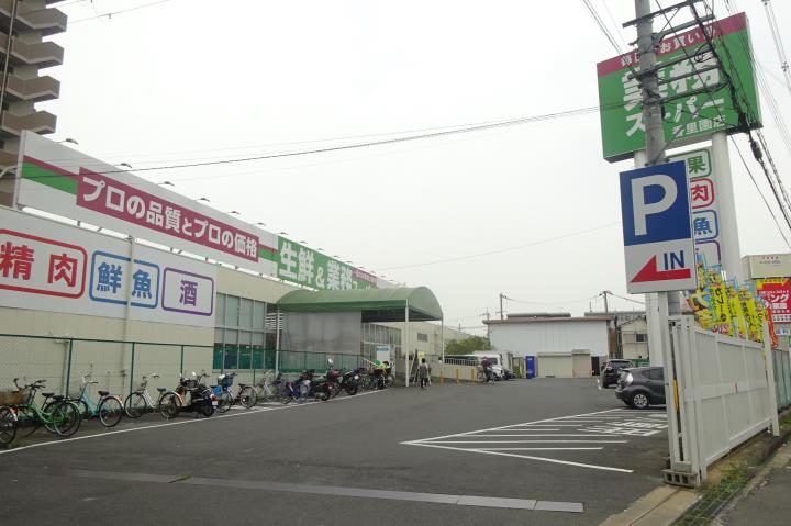 スーパー　業務スーパーガリバー香里園店（スーパー）まで1425m
